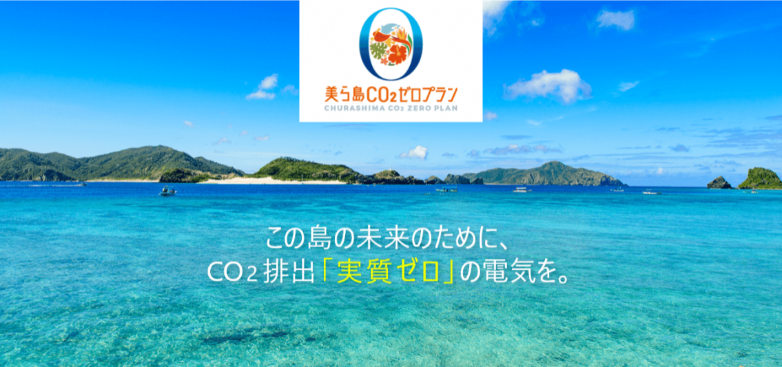 改訂版【パームロイヤルのSDGs】沖縄県ホテル初「脱炭素」100％バイオマス発電切り替えについて
