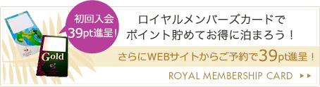 ROYAL MEMBERSHIP CARD