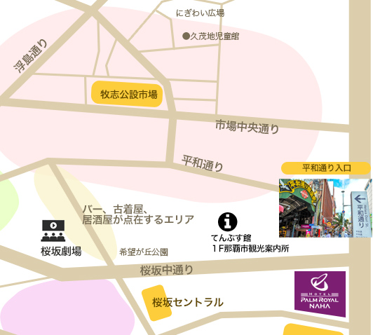 牧志公設市場がある商店街 まちぐゎ～エリア